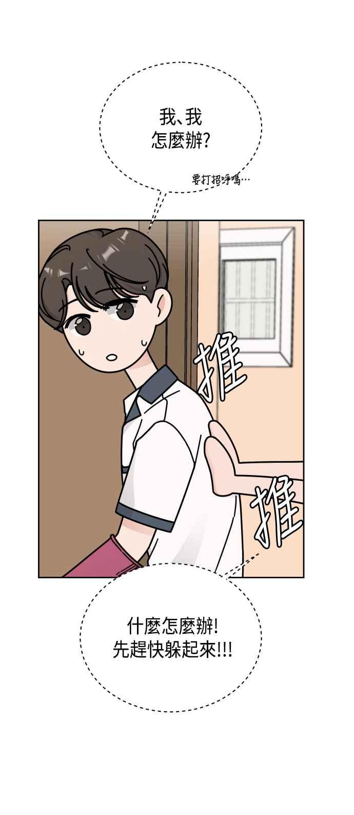 《旧衣回收箱的丘比特》第43话 第24页