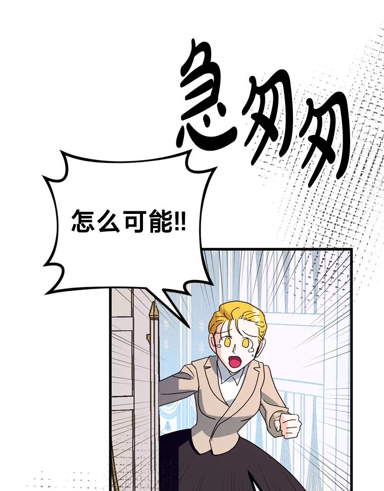 《请痛快地处决我》42.皇帝去世 第28页