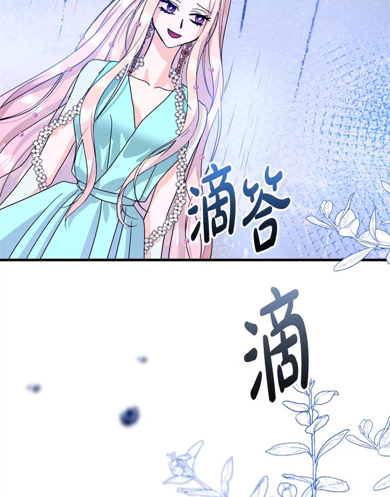 《请痛快地处决我》42.皇帝去世 第98页