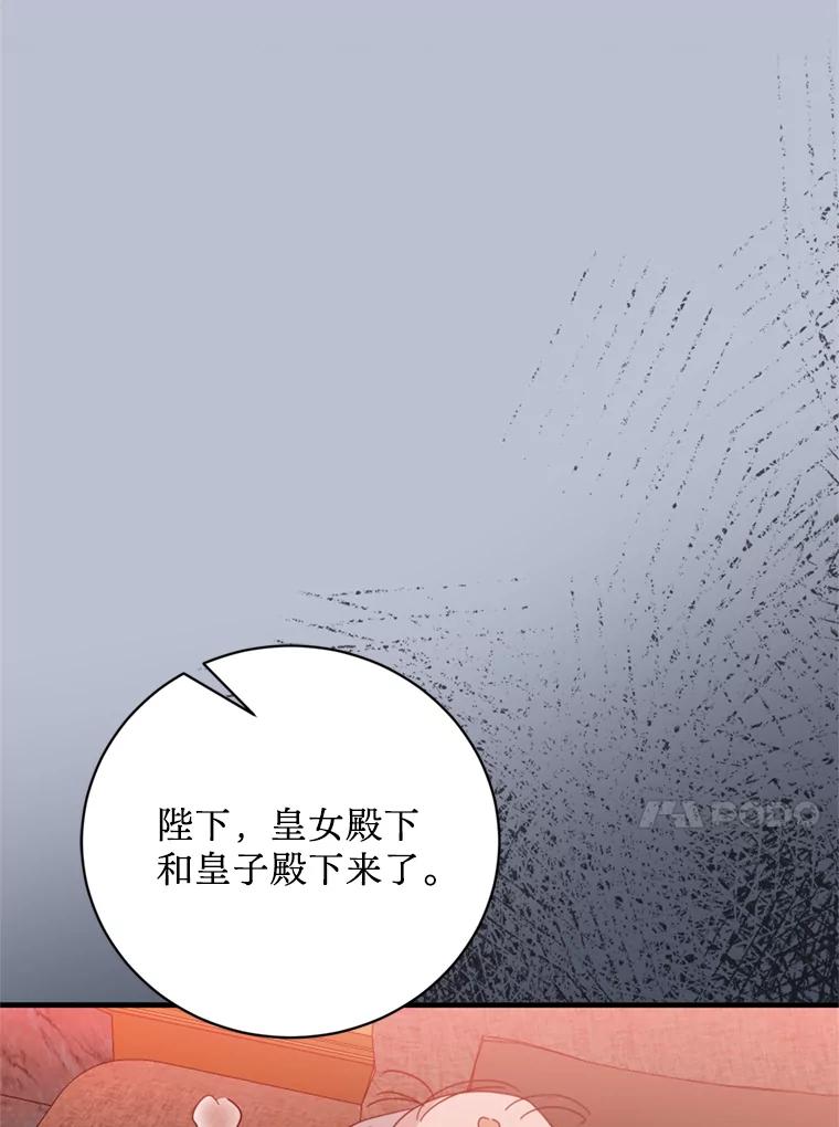 《请痛快地处决我》42.皇帝去世 第52页