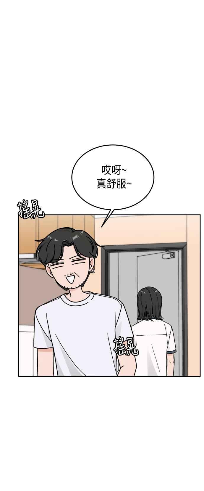 《旧衣回收箱的丘比特》第43话 第27页