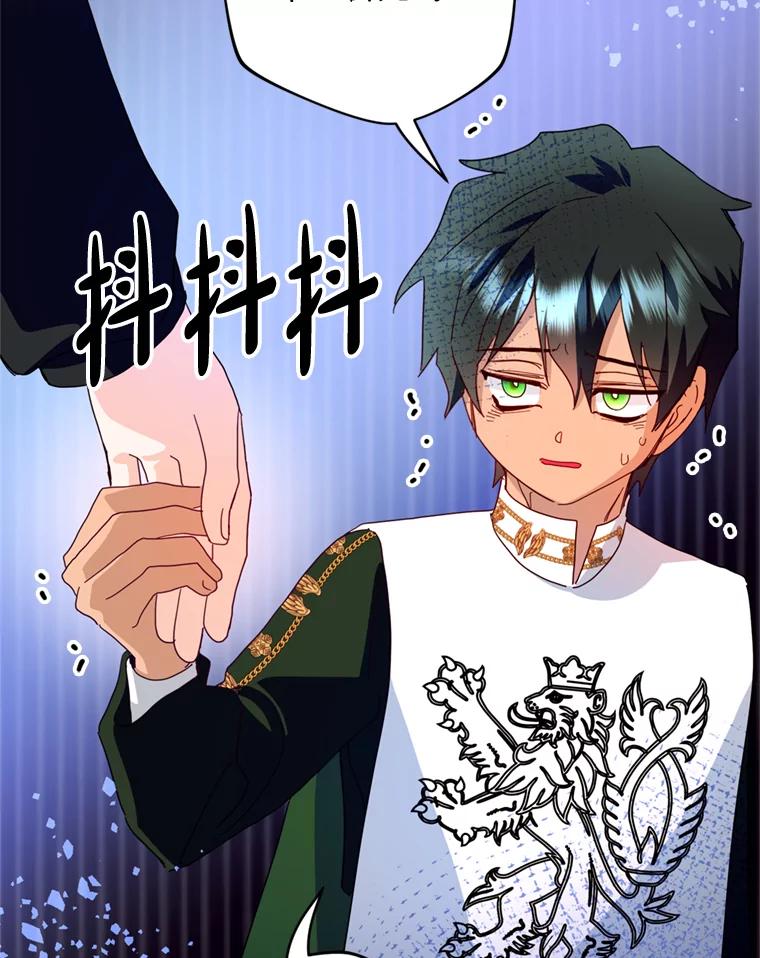 《请痛快地处决我》42.皇帝去世 第47页