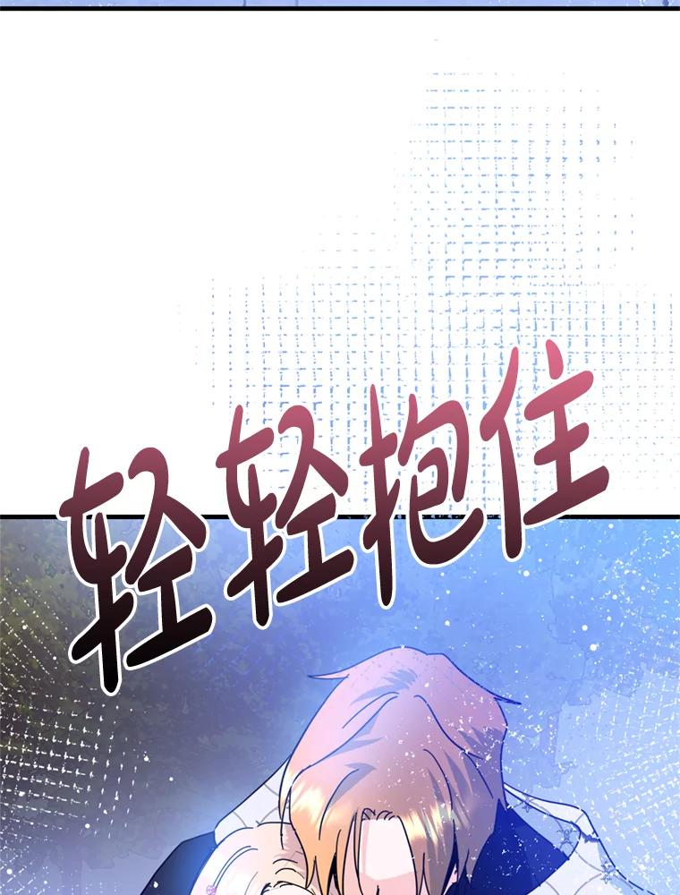 《请痛快地处决我》42.皇帝去世 第114页
