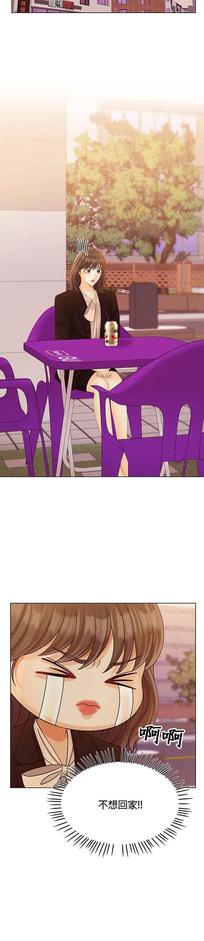 与上司同住的日子 - 第44话 - 第24张图