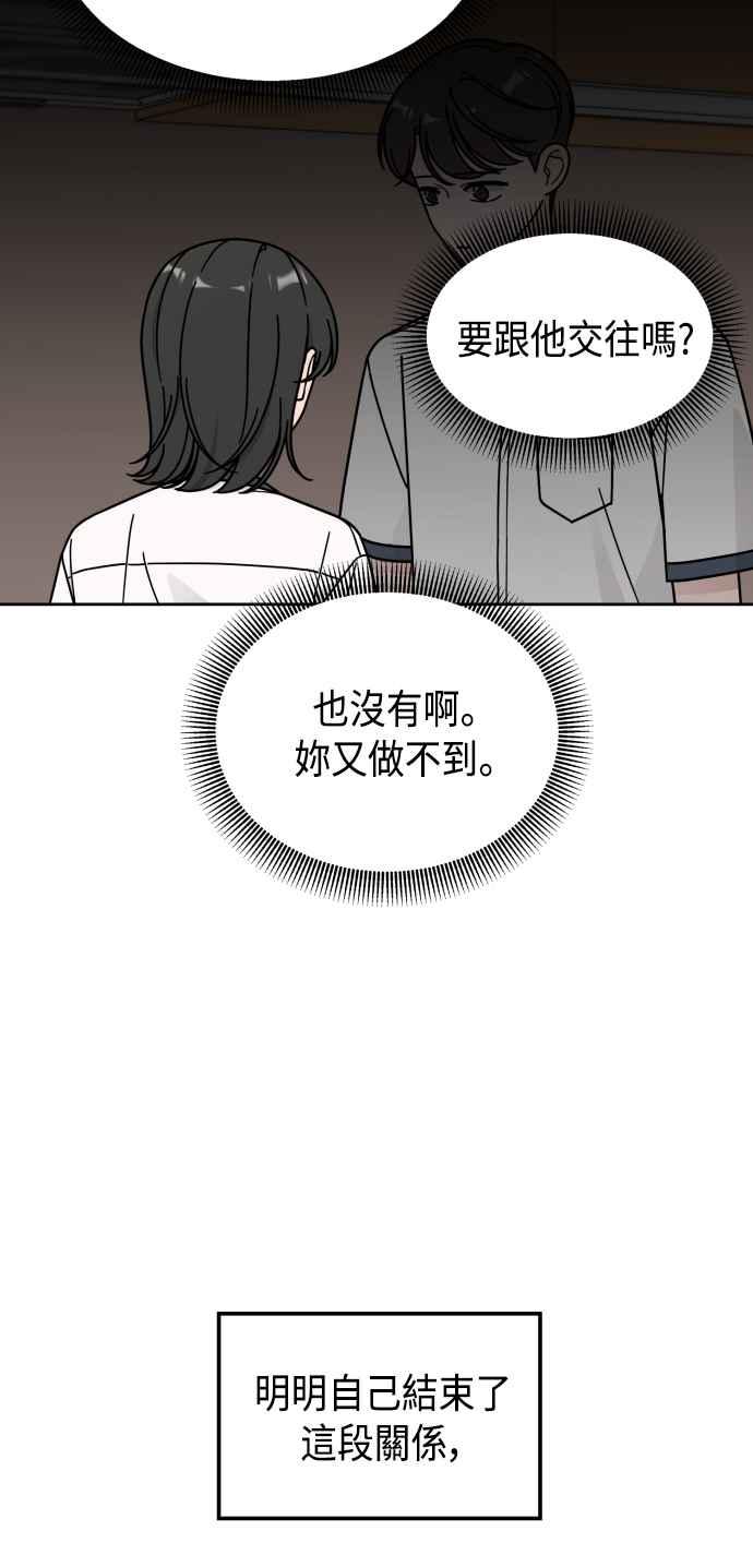 《旧衣回收箱的丘比特》第43话 第11页
