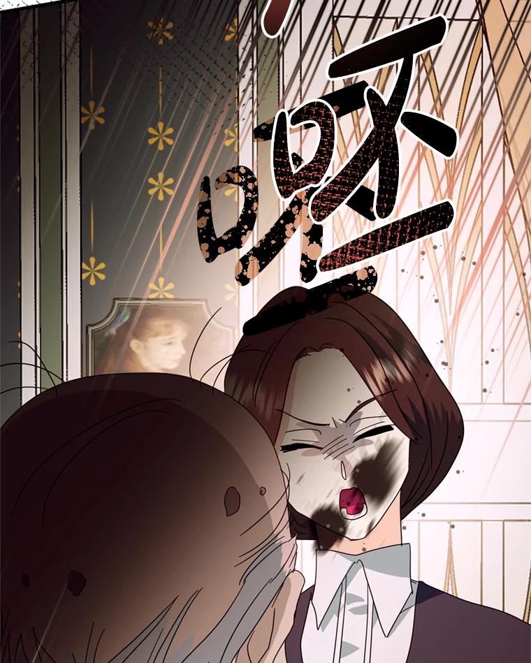 《请痛快地处决我》42.皇帝去世 第78页