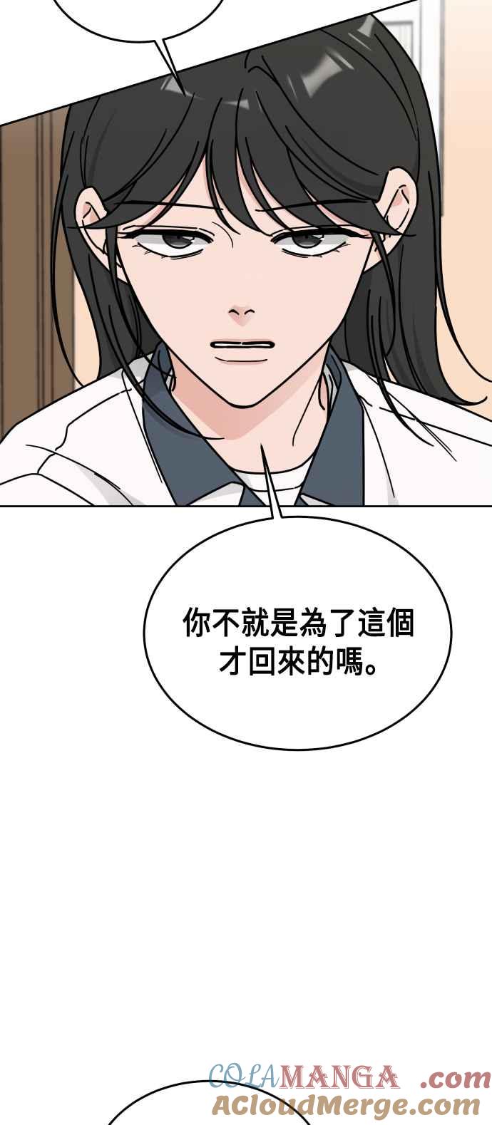 《旧衣回收箱的丘比特》第43话 第43页