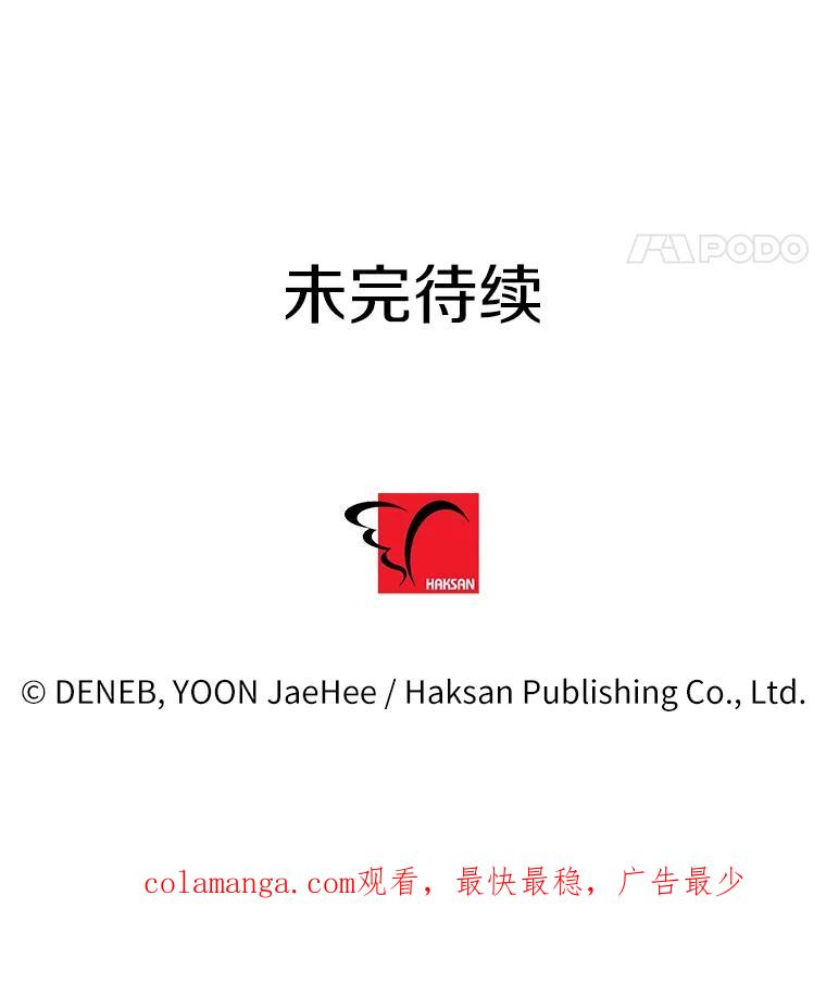 《请痛快地处决我》42.皇帝去世 第122页