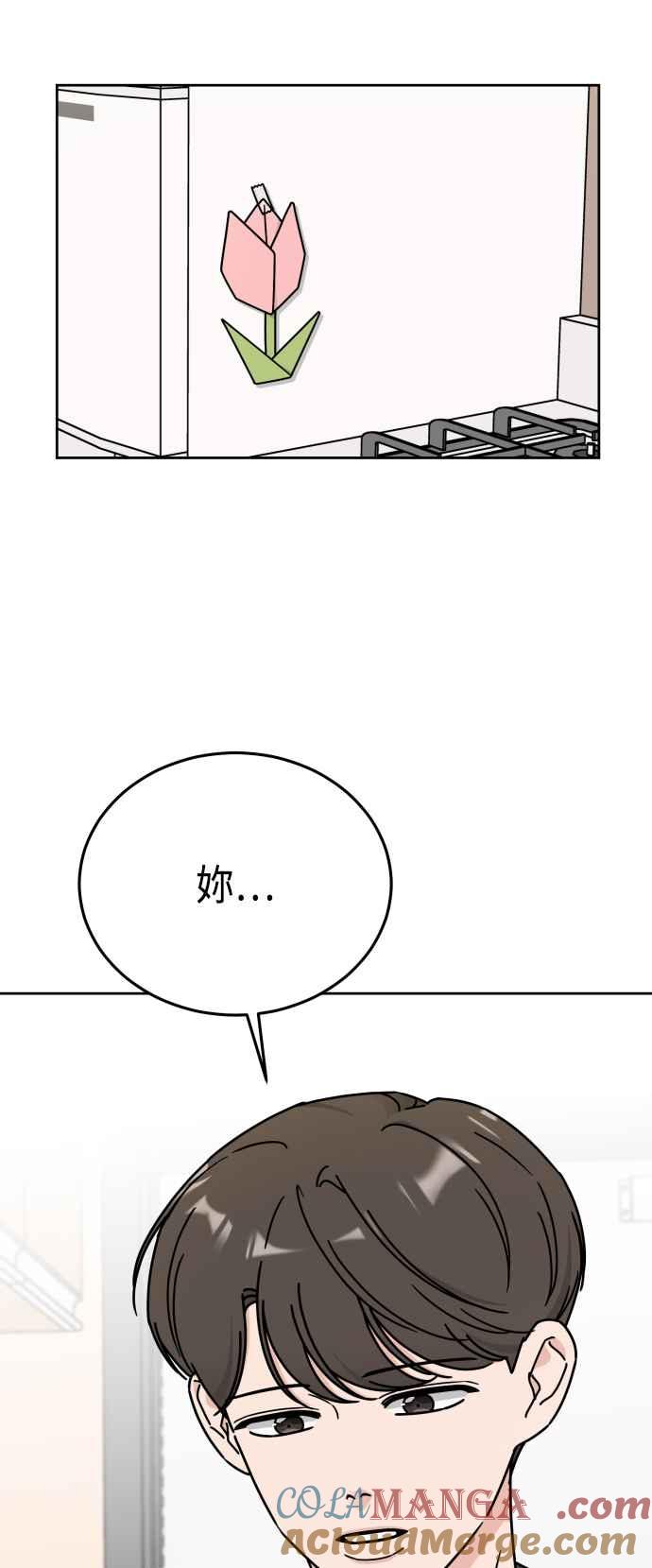 《旧衣回收箱的丘比特》第43话 第7页