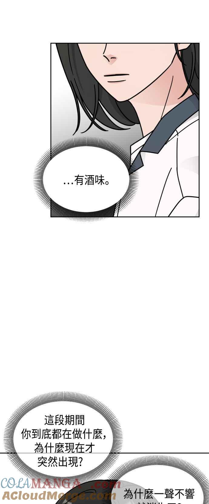 《旧衣回收箱的丘比特》第43话 第28页