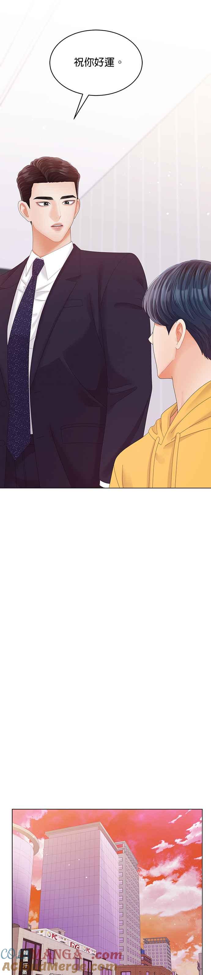 与上司同住的日子 - 第44话 - 第23张图