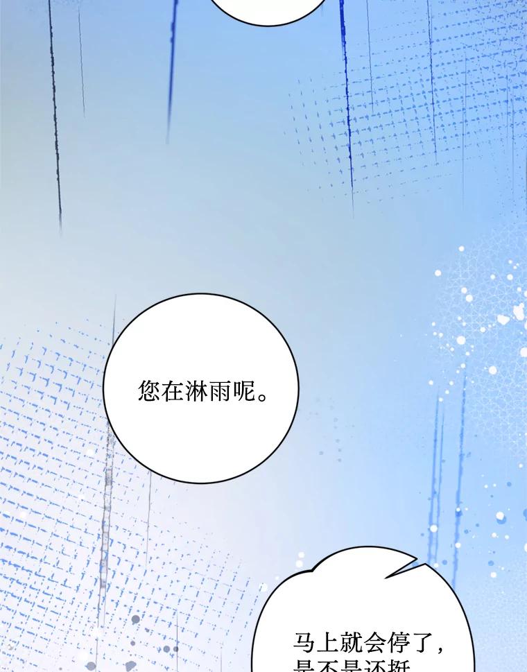 《请痛快地处决我》42.皇帝去世 第100页