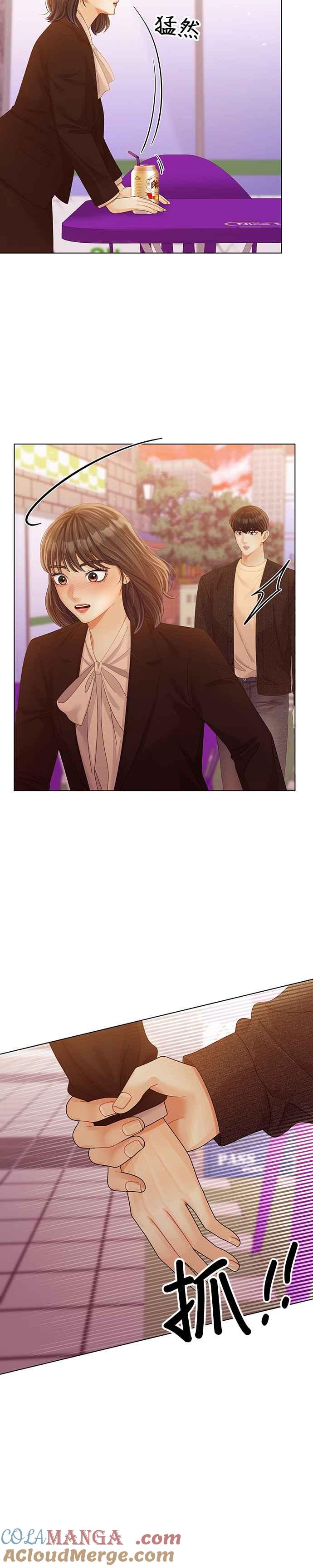 与上司同住的日子 - 第44话 - 第27张图