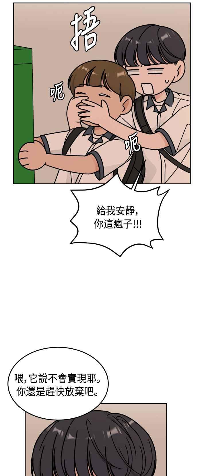 《旧衣回收箱的丘比特》第43话 第3页