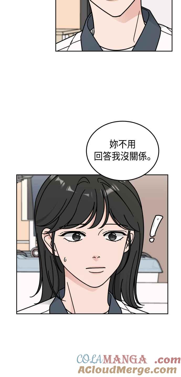 《旧衣回收箱的丘比特》第43话 第16页