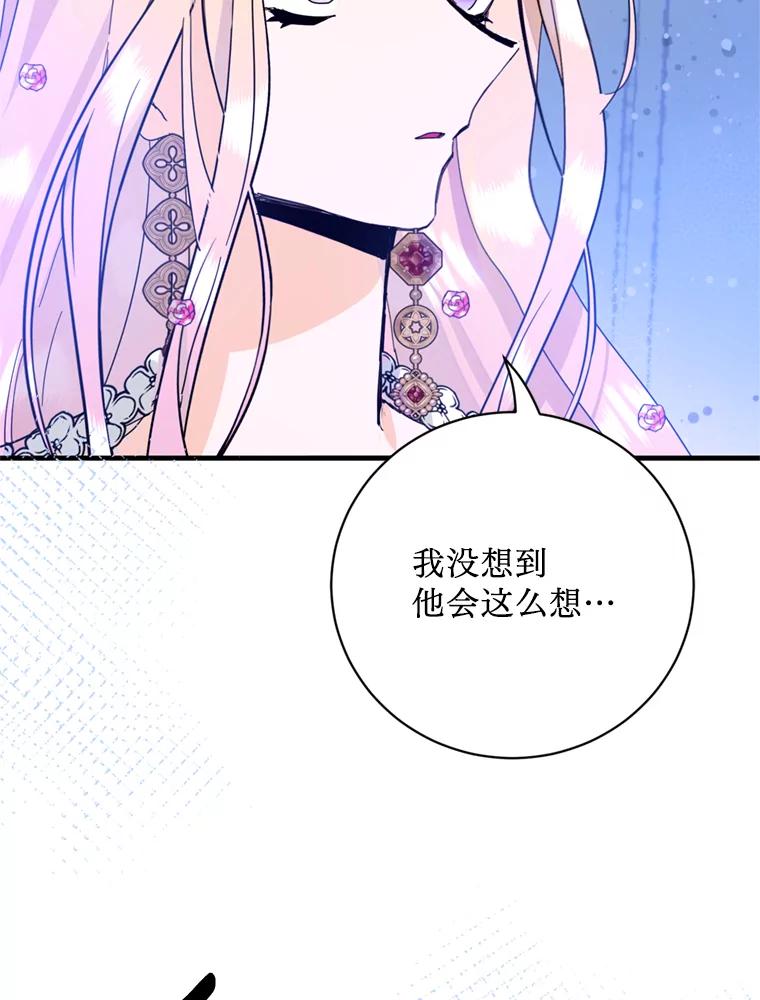 《请痛快地处决我》42.皇帝去世 第111页