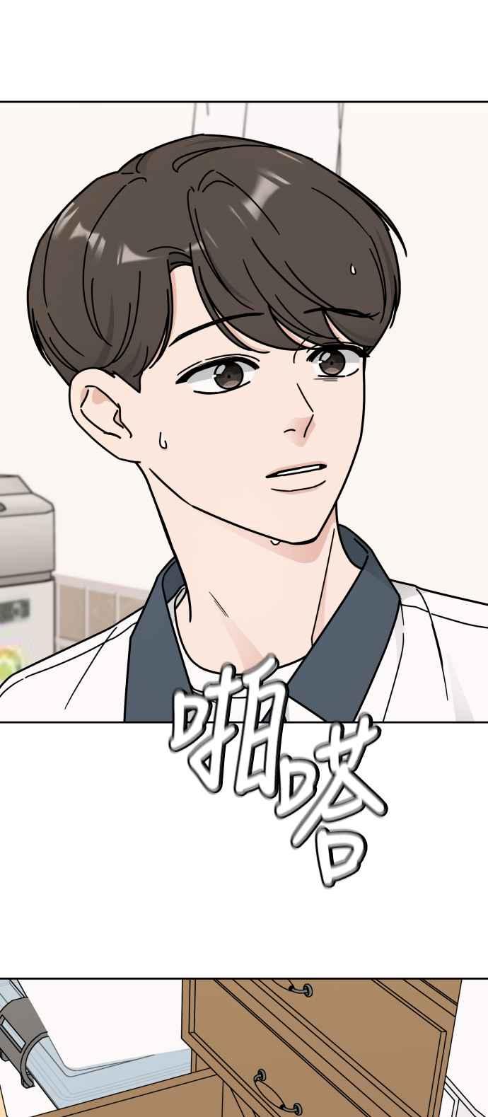 《旧衣回收箱的丘比特》第43话 第41页