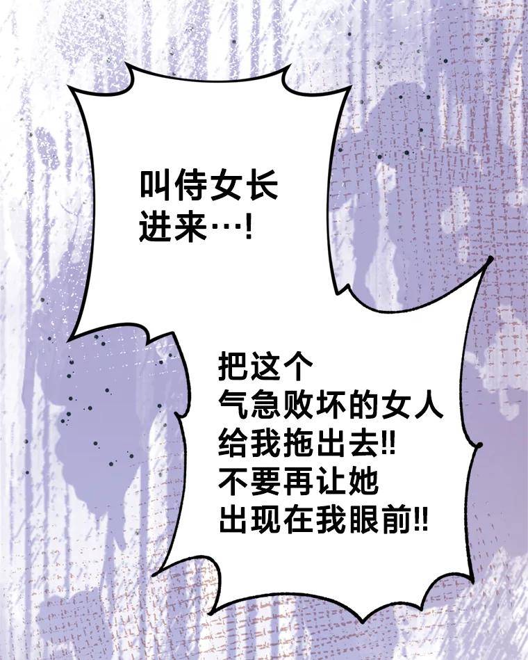 《请痛快地处决我》42.皇帝去世 第80页