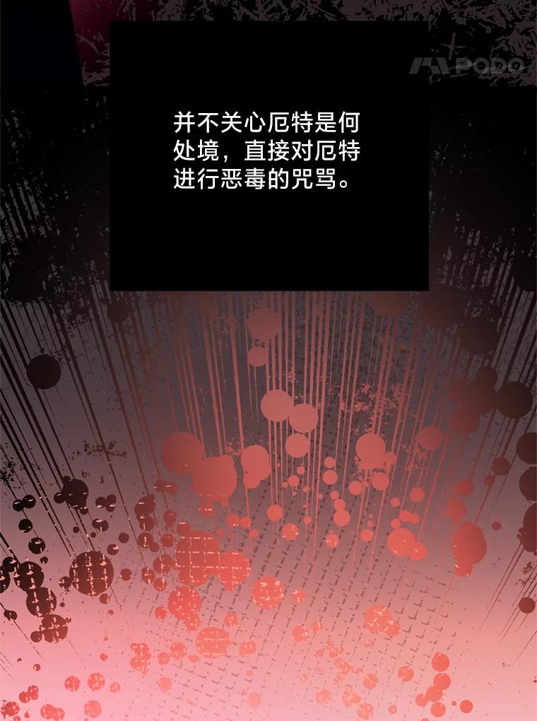 《请痛快地处决我》42.皇帝去世 第59页