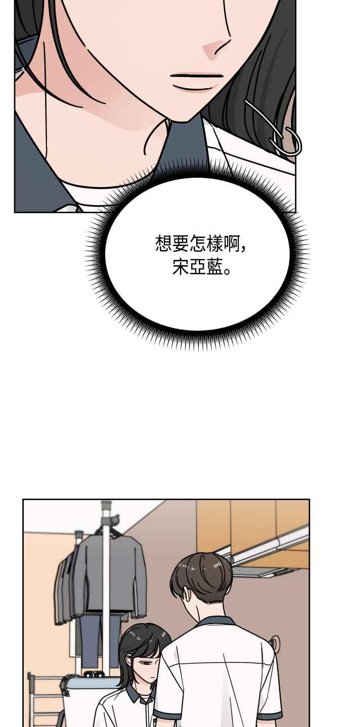 《旧衣回收箱的丘比特》第43话 第14页