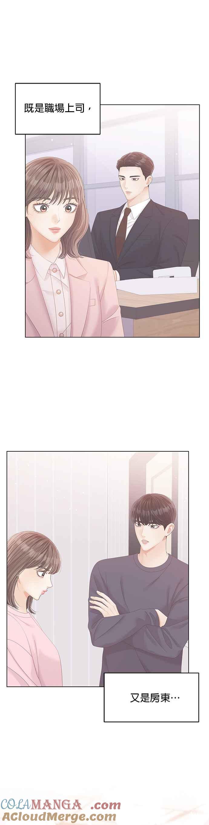 与上司同住的日子 - 第44话 - 第37张图