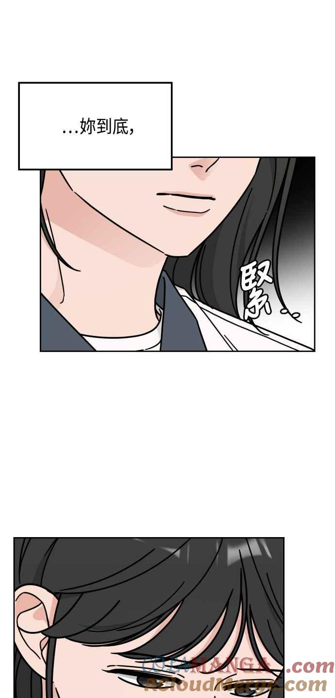 《旧衣回收箱的丘比特》第43话 第13页