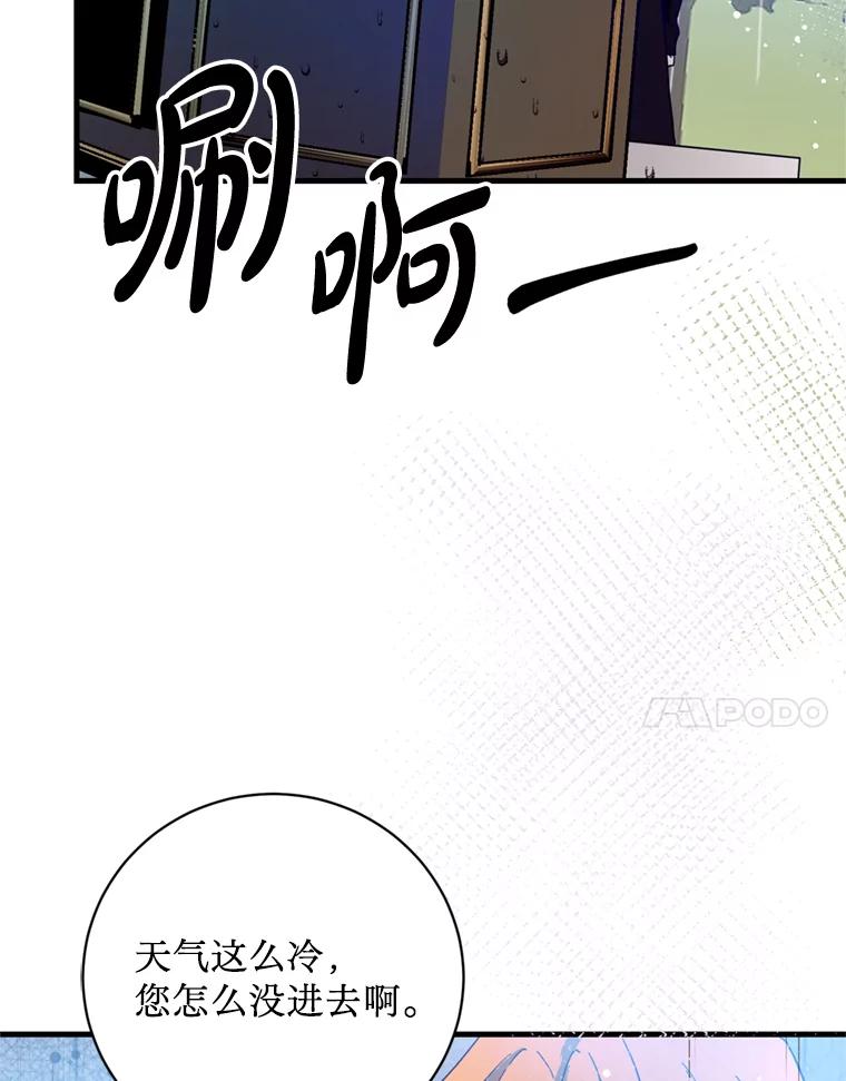 《请痛快地处决我》42.皇帝去世 第7页