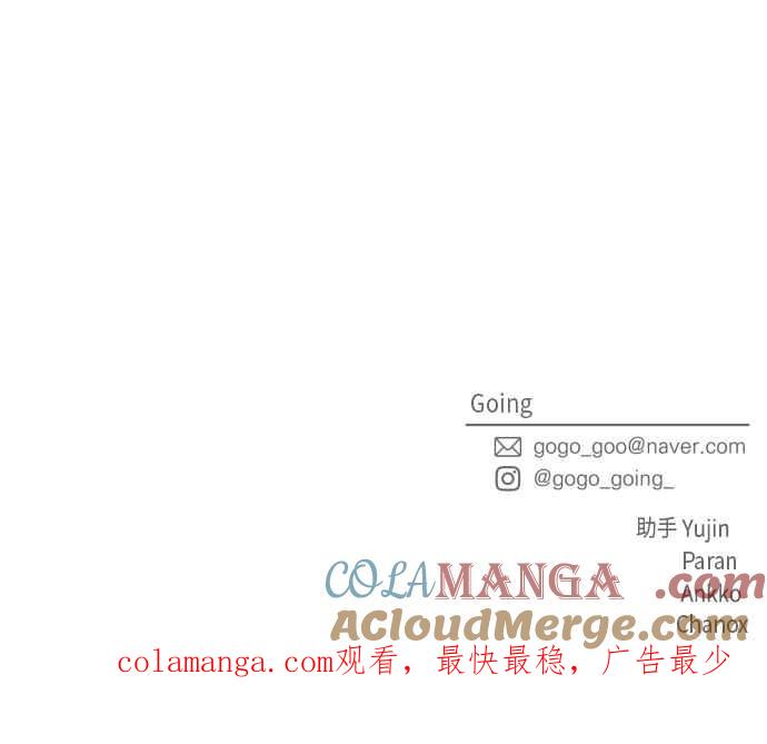 《旧衣回收箱的丘比特》第43话 第49页