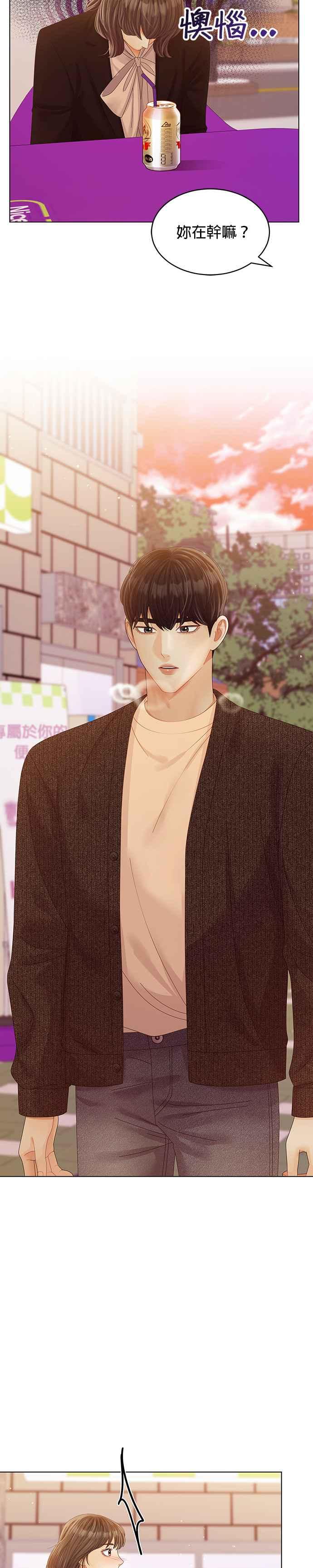 与上司同住的日子 - 第44话 - 第26张图