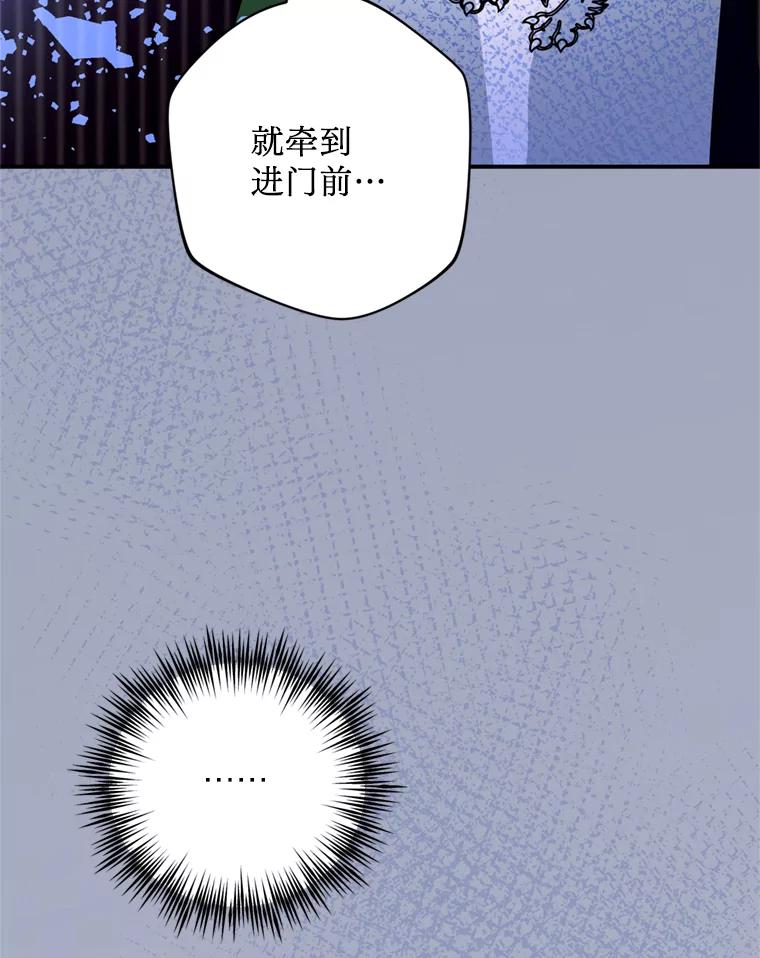 《请痛快地处决我》42.皇帝去世 第48页