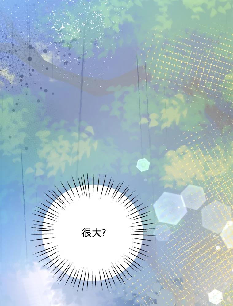 《请痛快地处决我》42.皇帝去世 第118页