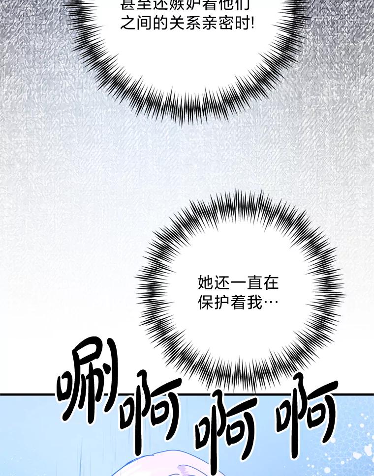 《请痛快地处决我》42.皇帝去世 第108页