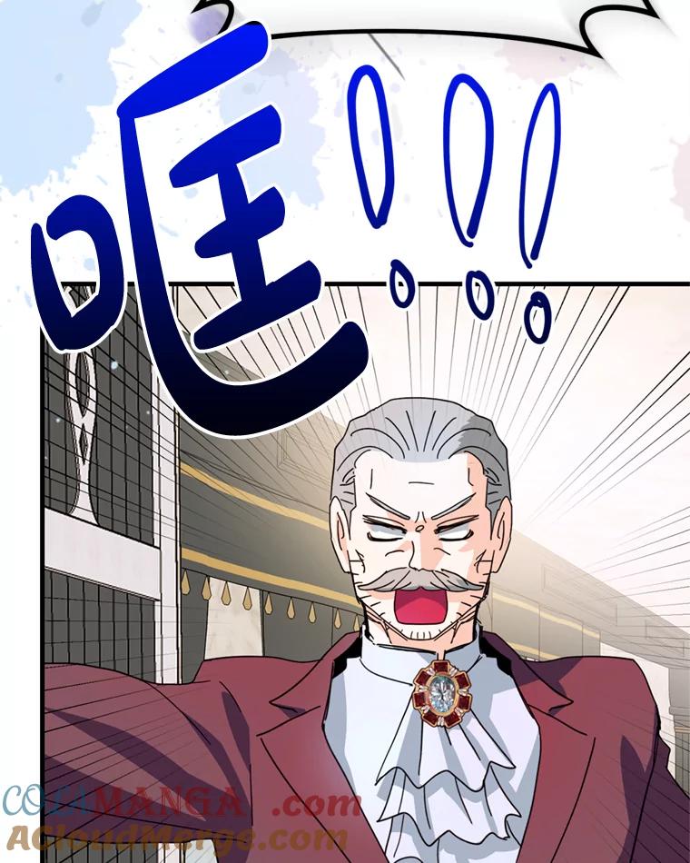 《请痛快地处决我》43.加冕仪式 第57页