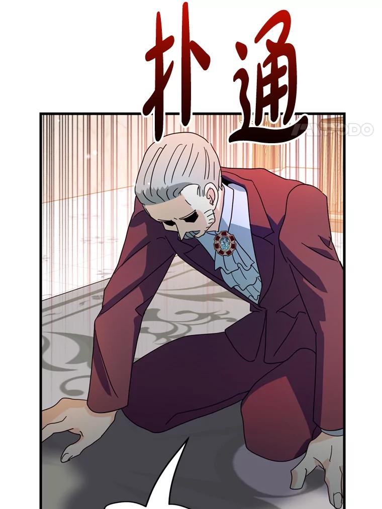 《请痛快地处决我》43.加冕仪式 第62页