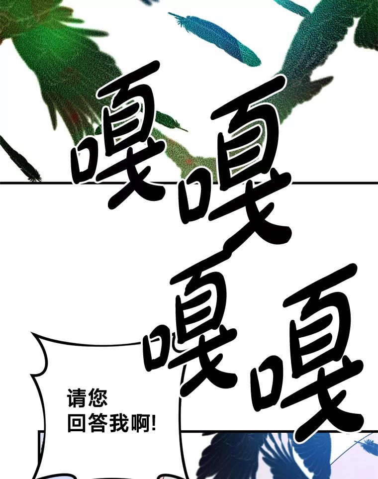 《请痛快地处决我》43.加冕仪式 第128页