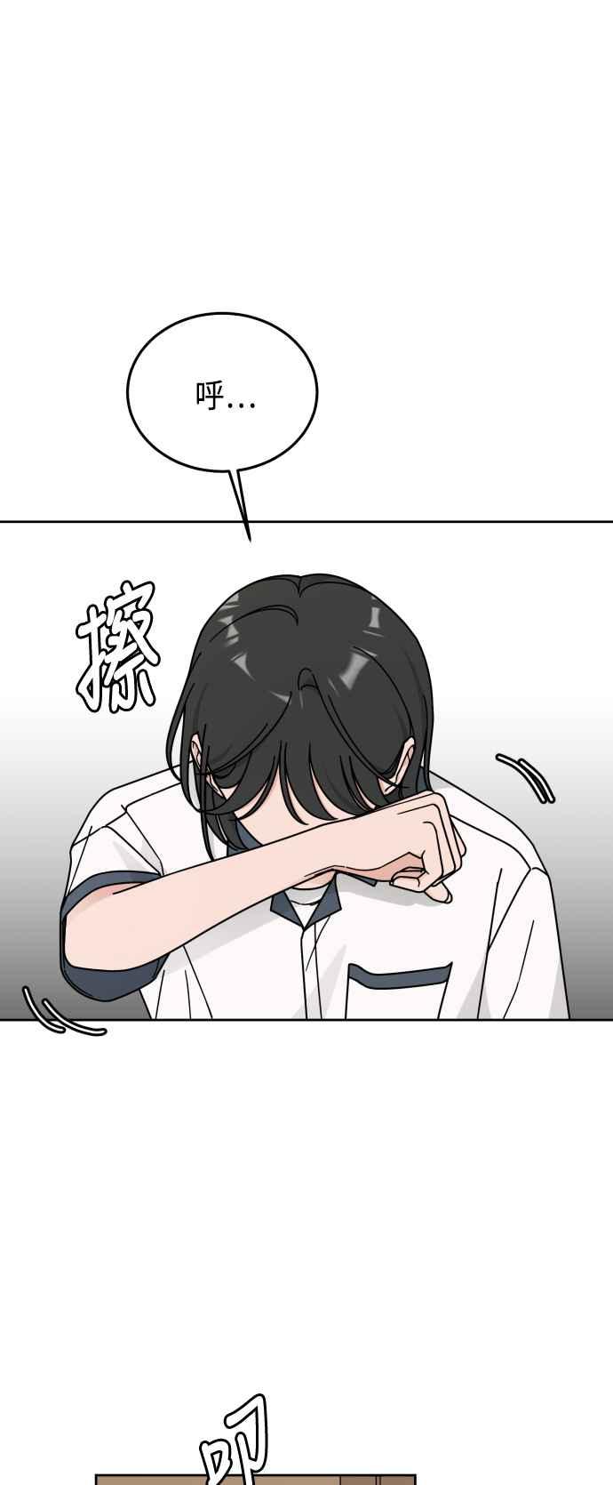 《旧衣回收箱的丘比特》第44话 第5页