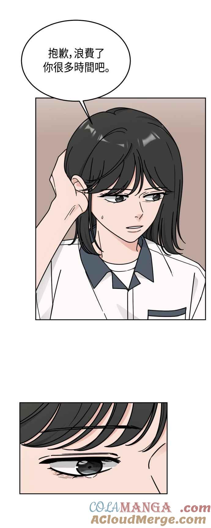 《旧衣回收箱的丘比特》第44话 第25页