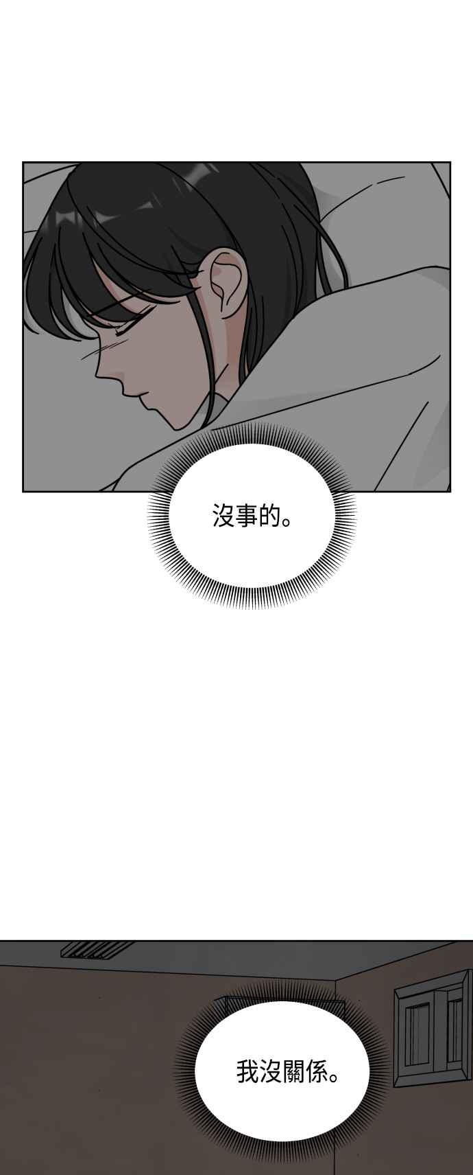 《旧衣回收箱的丘比特》第44话 第17页