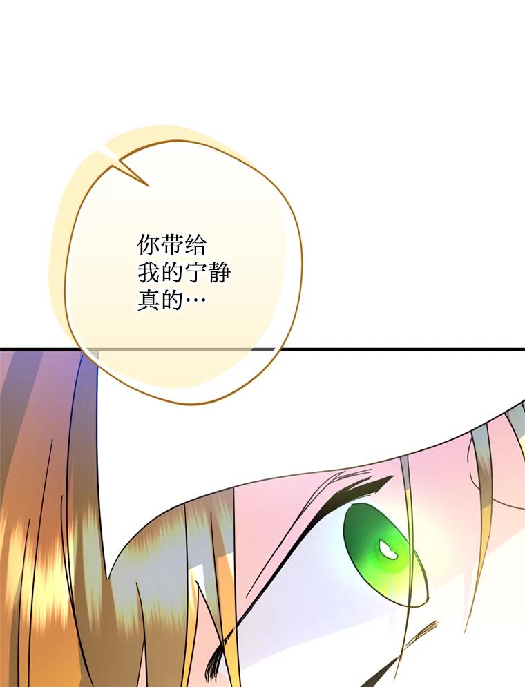 《请痛快地处决我》43.加冕仪式 第100页