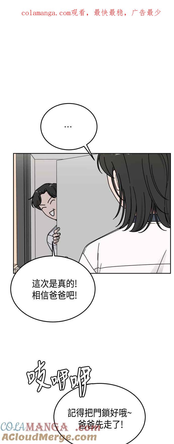 《旧衣回收箱的丘比特》第44话 第1页
