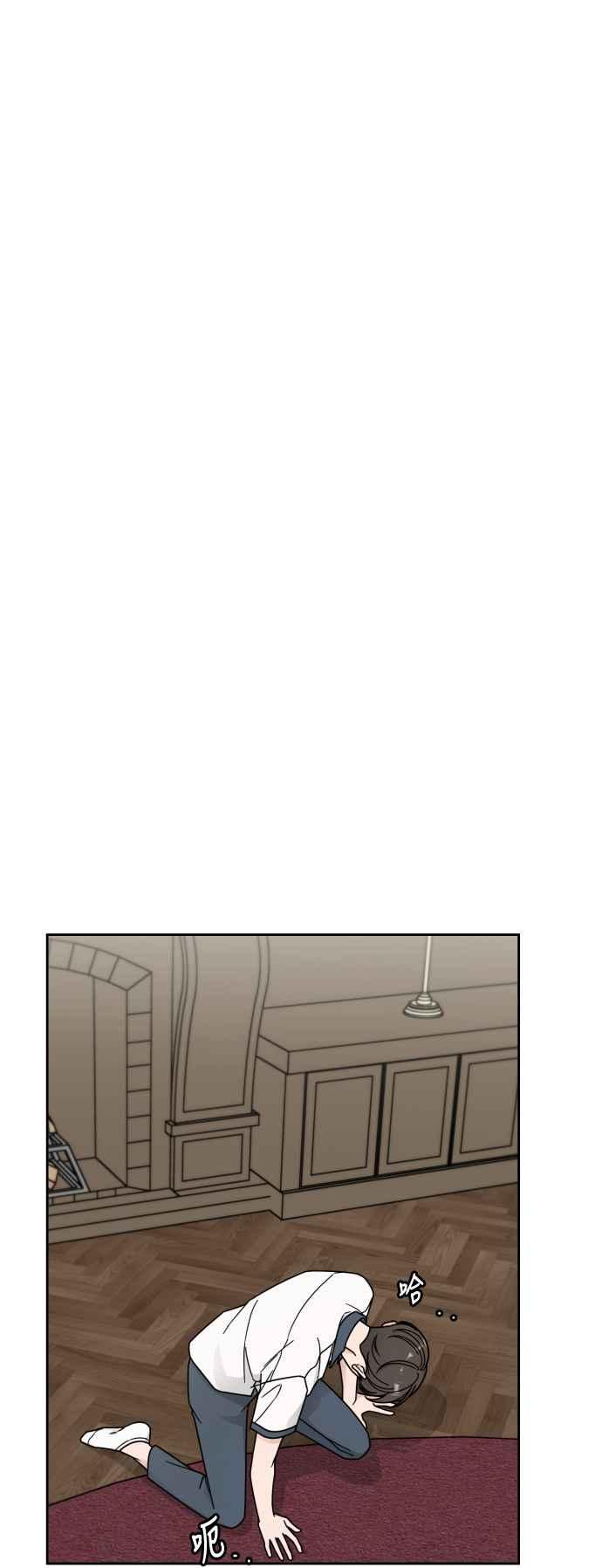 《旧衣回收箱的丘比特》第44话 第41页