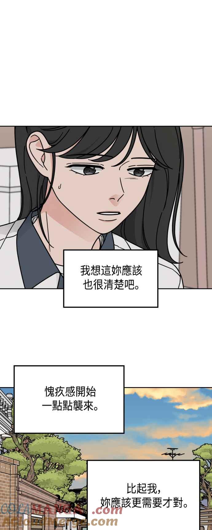 《旧衣回收箱的丘比特》第44话 第37页