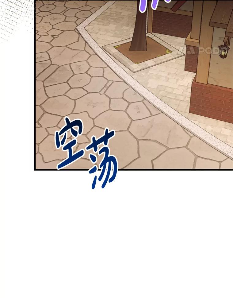 《请痛快地处决我》43.加冕仪式 第15页
