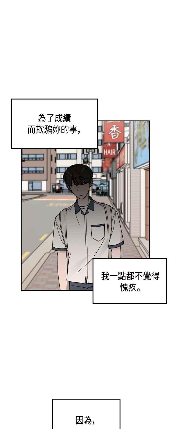 《旧衣回收箱的丘比特》第44话 第33页
