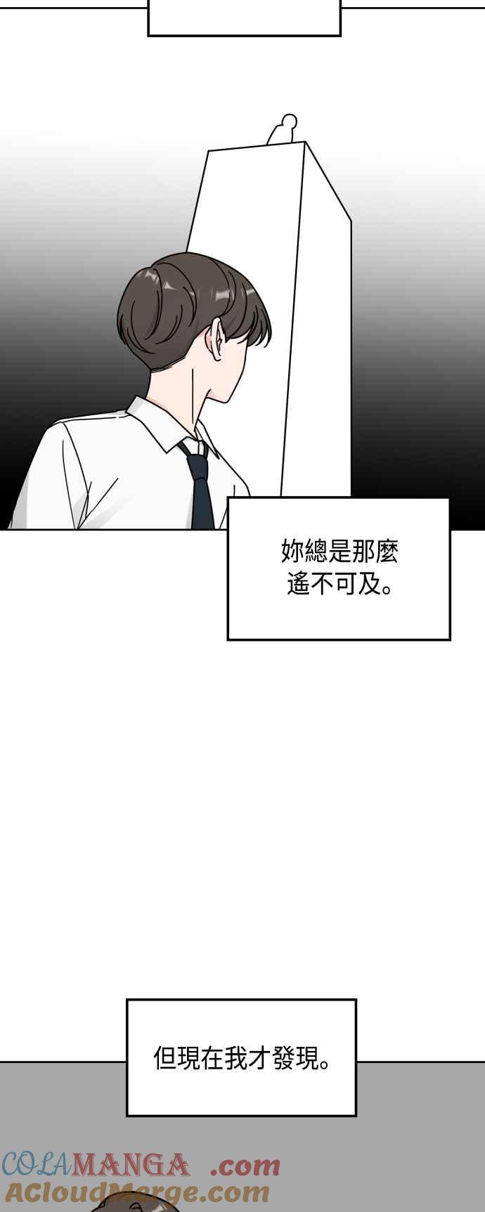 《旧衣回收箱的丘比特》第44话 第34页