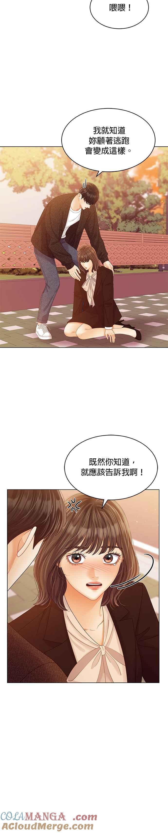 与上司同住的日子 - 第45话 - 第15张图