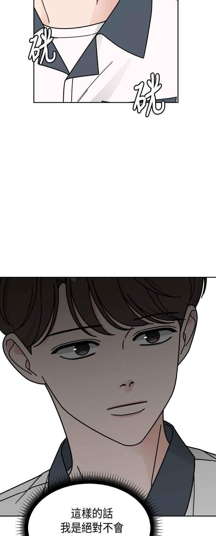 《旧衣回收箱的丘比特》第44话 第21页