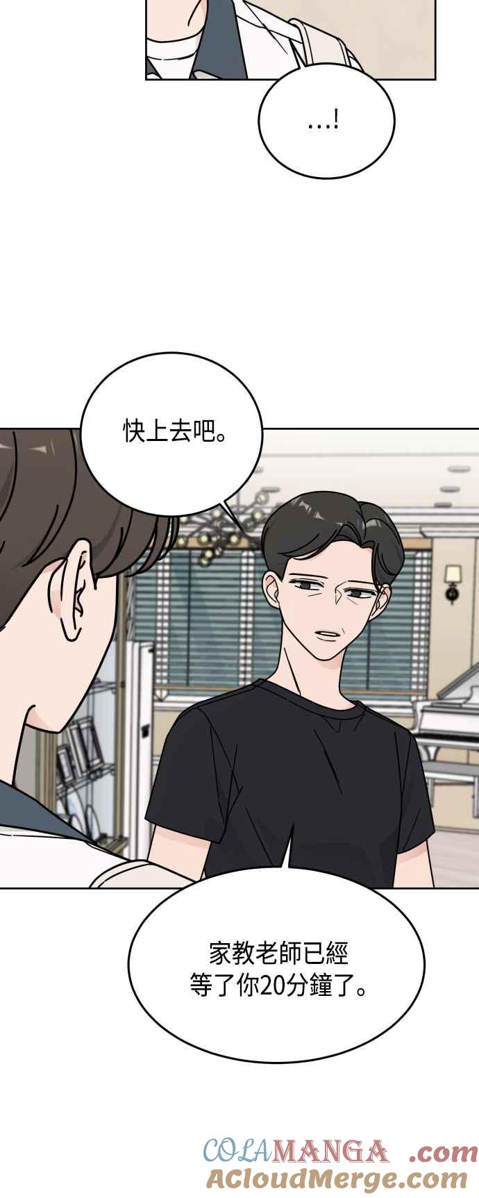 《旧衣回收箱的丘比特》第44话 第40页