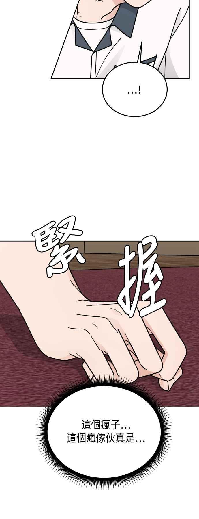 《旧衣回收箱的丘比特》第44话 第44页