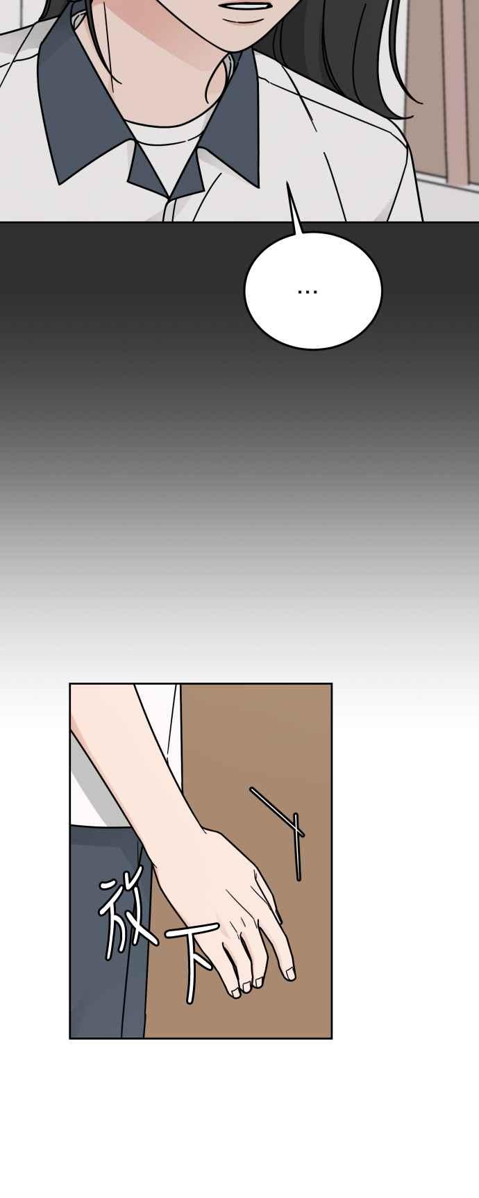 《旧衣回收箱的丘比特》第44话 第29页